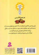قصه های وینی پو جلد سی و سوم  پو می خواهد به سرچشمه ی نیل برسد